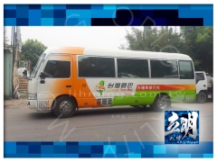 台灣觀光巴士(大中全) / 噴烤式